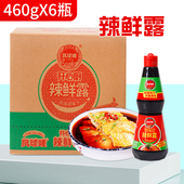 凤球唛辣鲜露凉拌菜调味料凉拌凉皮香辣鲜辣露调味汁460g 2瓶批发