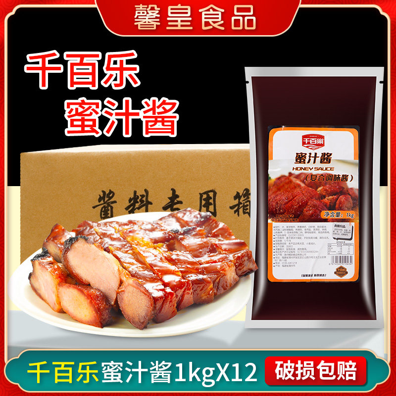 千百乐蜜汁酱蜜汁叉烧酱烤肉饭蜜汁拌饭鸡排酱照烧酱 1kg*12商用