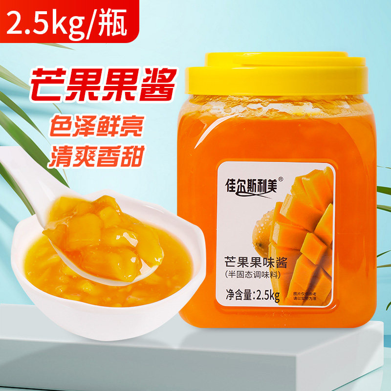 芒果果酱2.5kg沙冰刨奶昔芒果肉果粒圣代烘焙奶茶店原料商专用