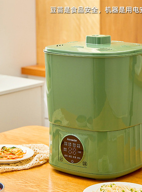 豆芽机家用小型发豆牙神器生黄绿豆芽种芽菜盆罐全自动智能菜苗机