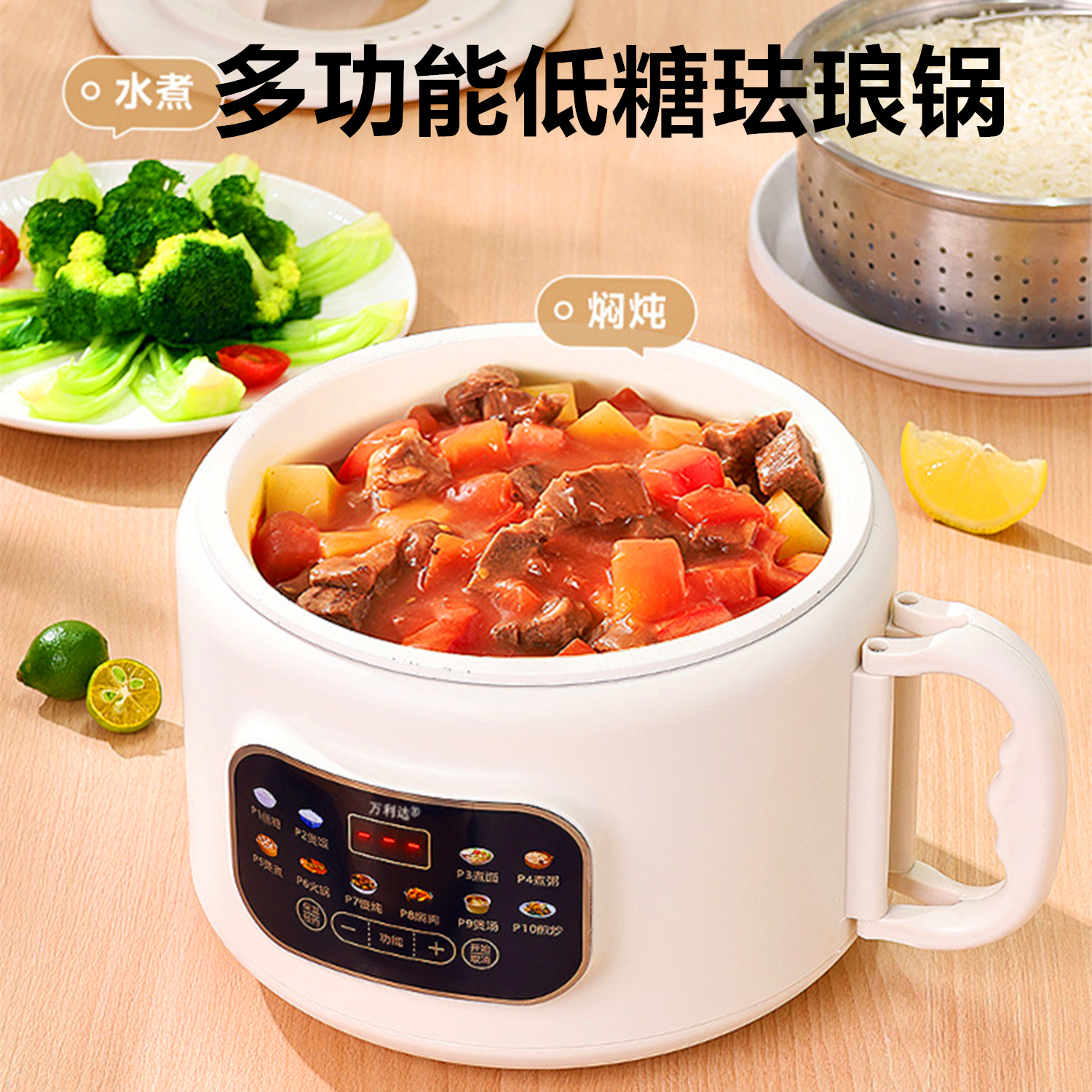 智能电饭煲3L上蒸下煮低糖米饭