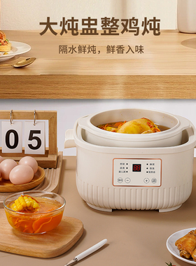 电炖锅家用2L婴儿辅食锅燕窝电炖盅陶瓷隔水炖1宝宝煮粥煲汤锅3升