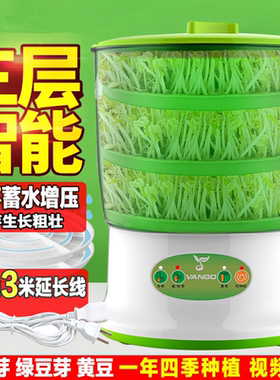 容威豆芽机罐生绿泡发桶神器全自动家用自制豆牙发牙菜四季发豆芽