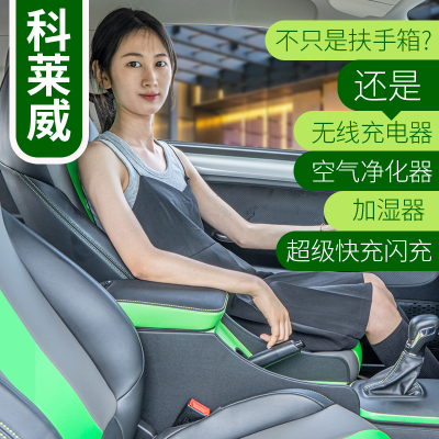 科莱威扶手箱荣威改装手扶箱中央