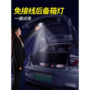 埃安UT改装后备箱灯改装照明灯全新车内免接线无损安装LED