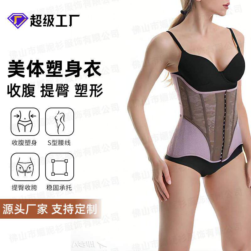 乳胶连体塑身衣收腹束腰托胸