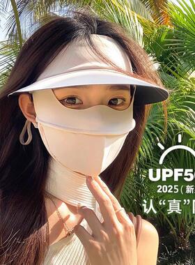 全脸防晒面罩帽子一体户外遮阳防紫外线脸基尼夏季冰丝透气口罩女