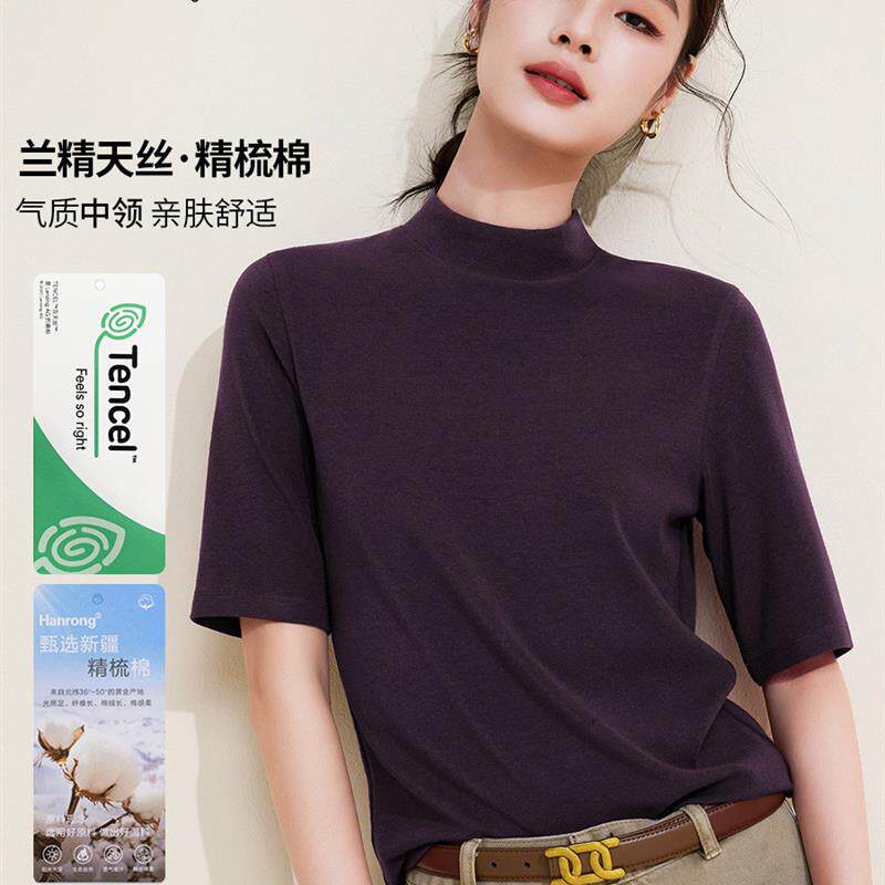中领【兰精天丝莫代尔】女装t恤女显瘦五分袖上衣春季打底衫内搭