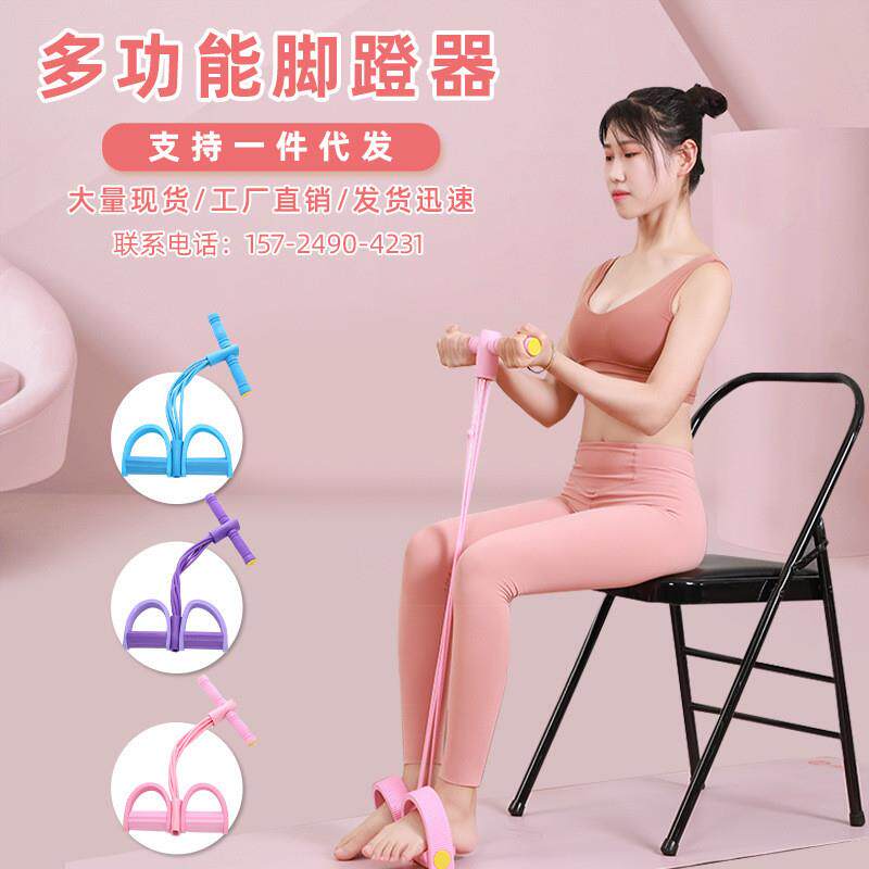 瑜伽家用健身辅助拉力器瘦肚仰卧起坐脚蹬器健身普拉瑜伽阻力带