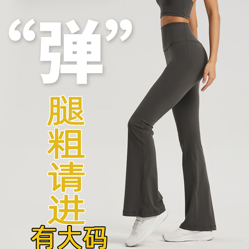 大牌平替显腿长无尴尬线瑜伽裤
