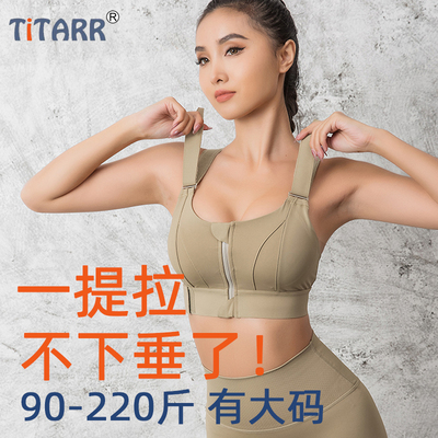 大码运动内衣防下垂可调节一体式