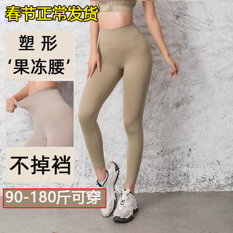 防卷边大码瑜伽裤女裸感超高腰收腹紧身弹力健身口袋不掉裆夏
