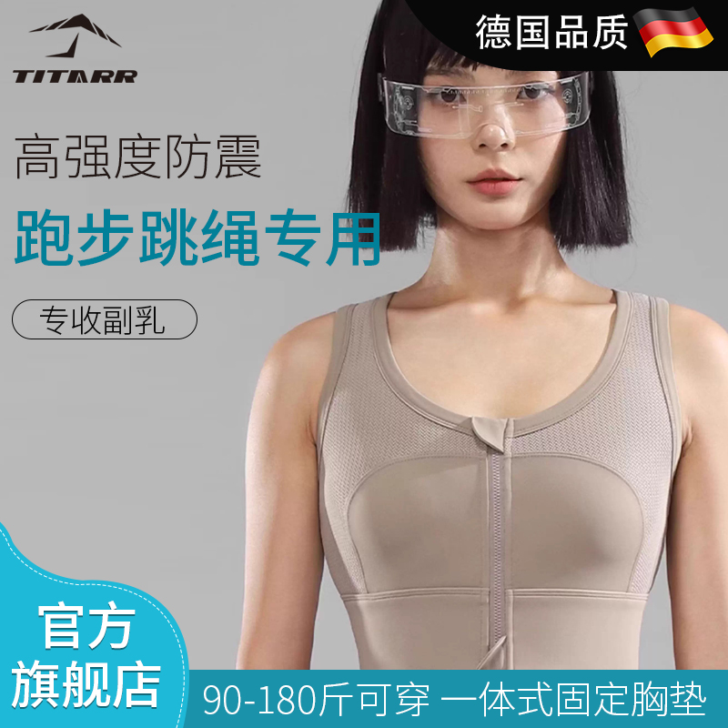 收副乳高强度防震运动内衣大码