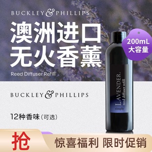 精油无火香薰200mL无火香薰卧室薰衣草安神巴克菲利澳洲进口