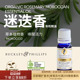 澳洲BP精油迷迭香有机精油10mL澳洲ACO有机认证天然巴克菲利