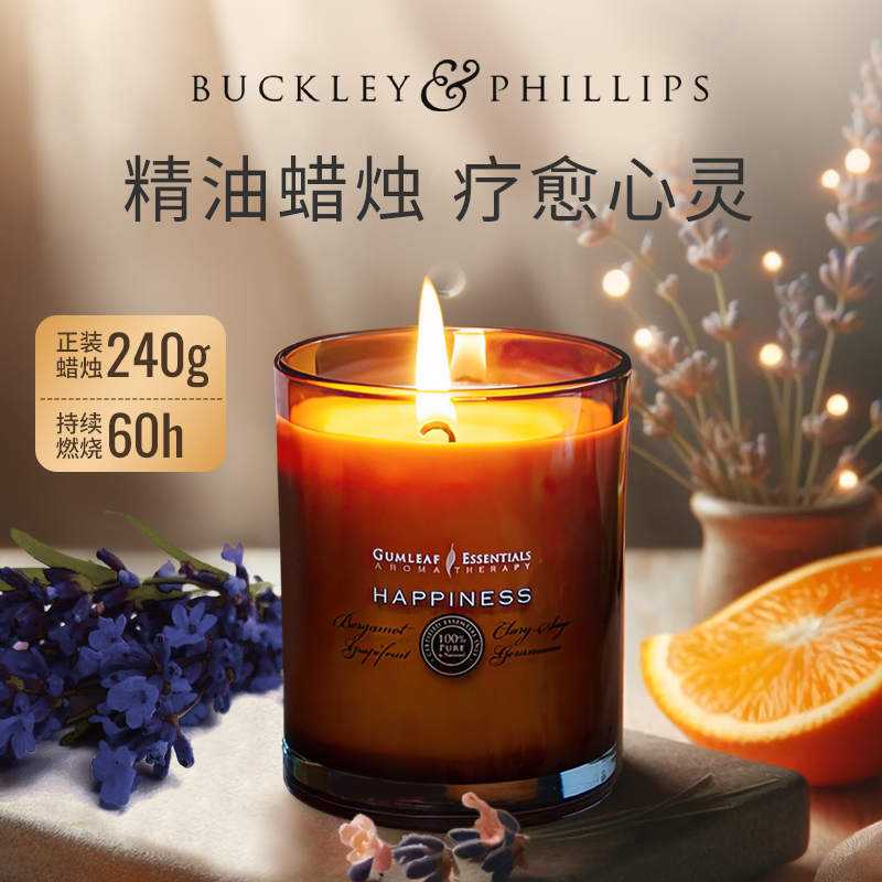 澳洲原装进口BP精油蜡烛礼盒