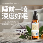 澳洲进口睡眠精油喷雾125mL薰衣草甜橙舒缓放松植物香薰枕头喷雾