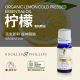 Buckleyphillips澳洲BP精油柠檬有机精油单方精油ACO有机认证香薰