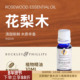 澳洲BP精油花梨木玫瑰木单方精油10mlL印度产天然木质香调香薰
