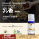 澳洲BP精油乳香有机精油10mL澳洲ACO有机认证天然植物巴克菲利