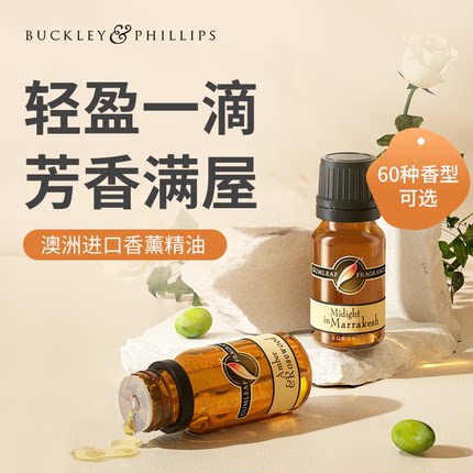 澳洲进口香薰精油 车载加湿器香薰机专用栀子花檀香香氛家用室内