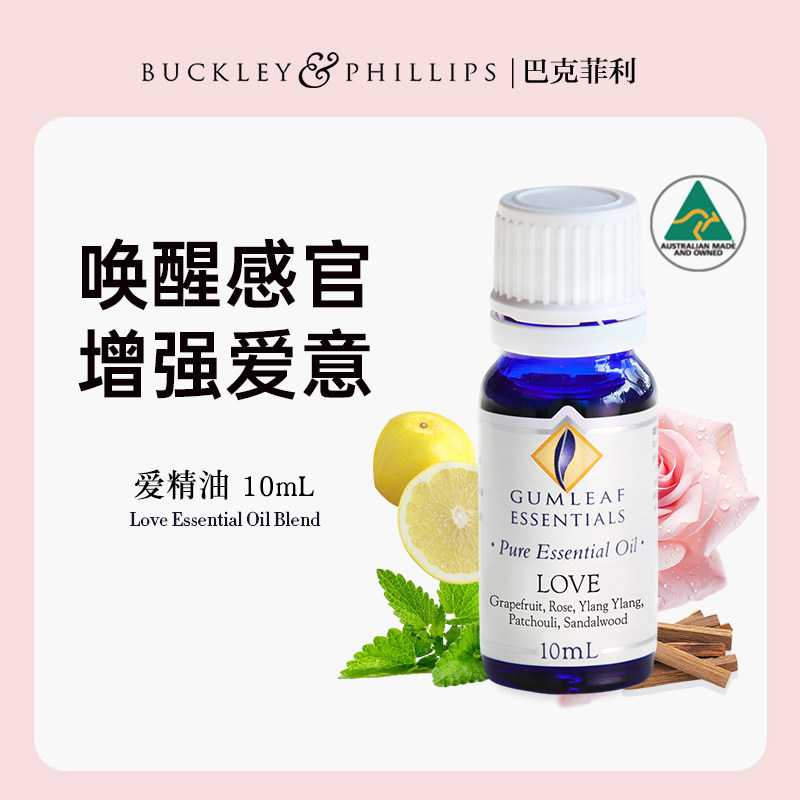 澳洲BP精油爱LOVE复方精油10mL图片