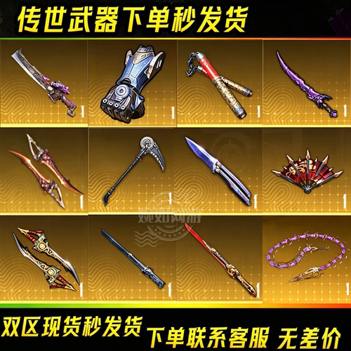 火焰刀拳套尾刺双节棍战链熔岩
