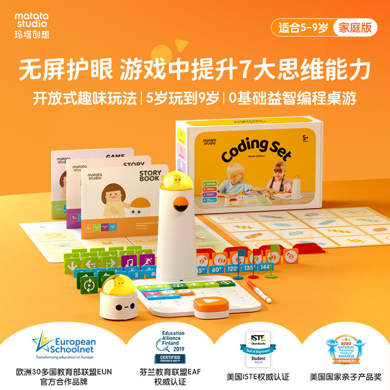 玛塔无屏护眼家庭版编程机器人图片