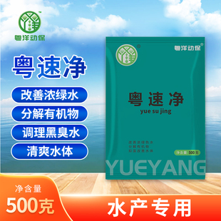 净水剂水产养殖粪硫菌浓绿水鱼塘水质浑浊黑臭水有机物过多倒藻