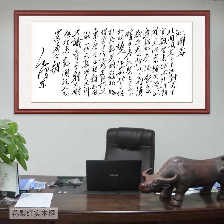 沁园春雪毛泽东书法会议室展厅墙画客厅书房壁画走廊过道挂画S74