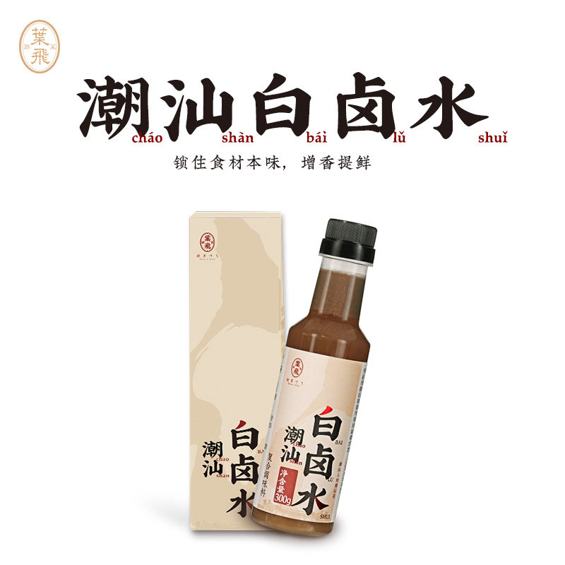 潮菜叶飞潮汕白卤水/卤汁卤鸡卤鸭卤乳鸽海鲜腌制调味家常烹饪,粮油调味/速食/干货/烘焙,其他食品,淘宝优惠券,粉丝福利购,淘宝优惠卷