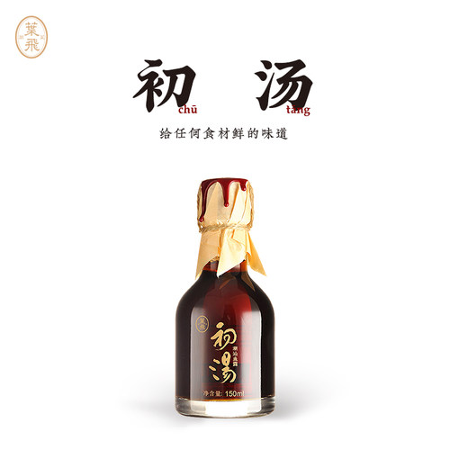 潮菜叶飞初汤150ml头道酿造鱼露炒菜生腌烹饪调味料潮汕集锦联名 - 封面