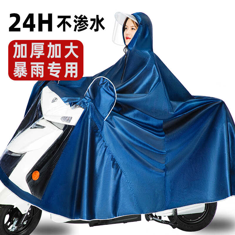 全身雨衣【24h防大暴雨不渗水】