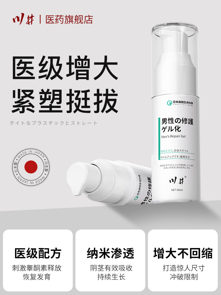 Чистящая жидкость для ухода за мужскими секс-игрушками Men's secondary health care growth увеличивает срок службы, грубый и трудоемкий уход Изображение 1