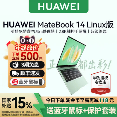 【国补15%】华为Book14笔记本