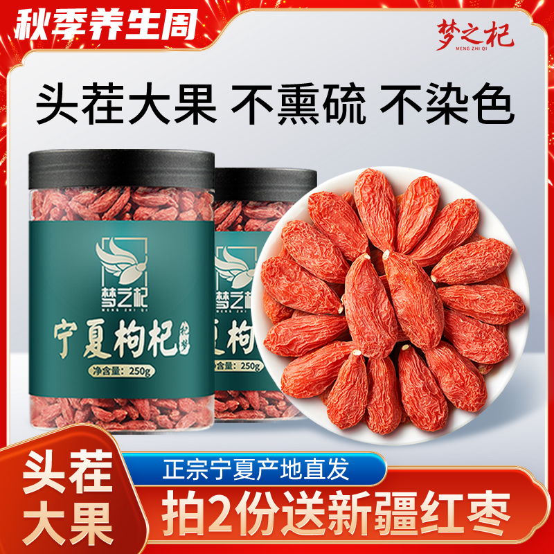 中宁枸杞免洗正品野生黑枸构苟杞茶泡水男肾