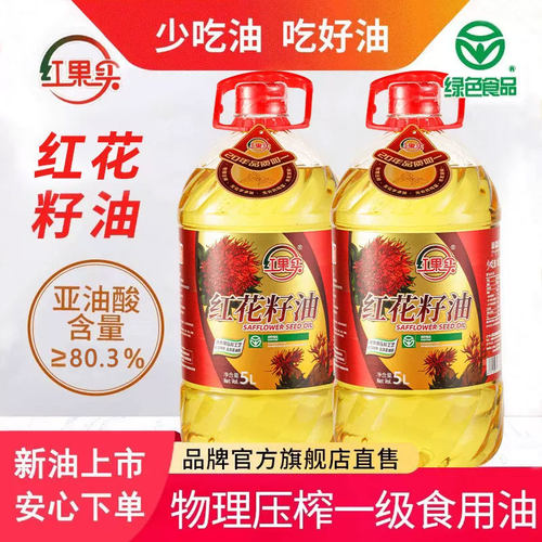 红花籽油新疆果实5l*2瓶物理压榨