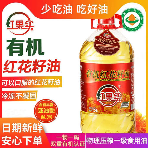 红果实有机红花籽油物理压榨