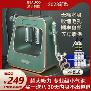 小气泡美容仪器家用去黑头仪粉刺吸出器毛孔黑头清洁器吸黑头神器