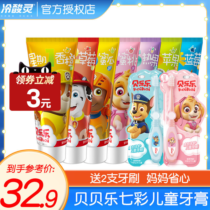 children toothpaste Cold acid Ling Bark suit fruit Swallowing 36 12 Dedicated toothpaste toothbrushin the Care cleaners/Sanitary napkins/Paper/Aromatherapy , Shampoo bath/Personal cleanliness , Oral Care , Toothpaste  category - from Buy2taobao.com to provide professional Taobao agent buy service