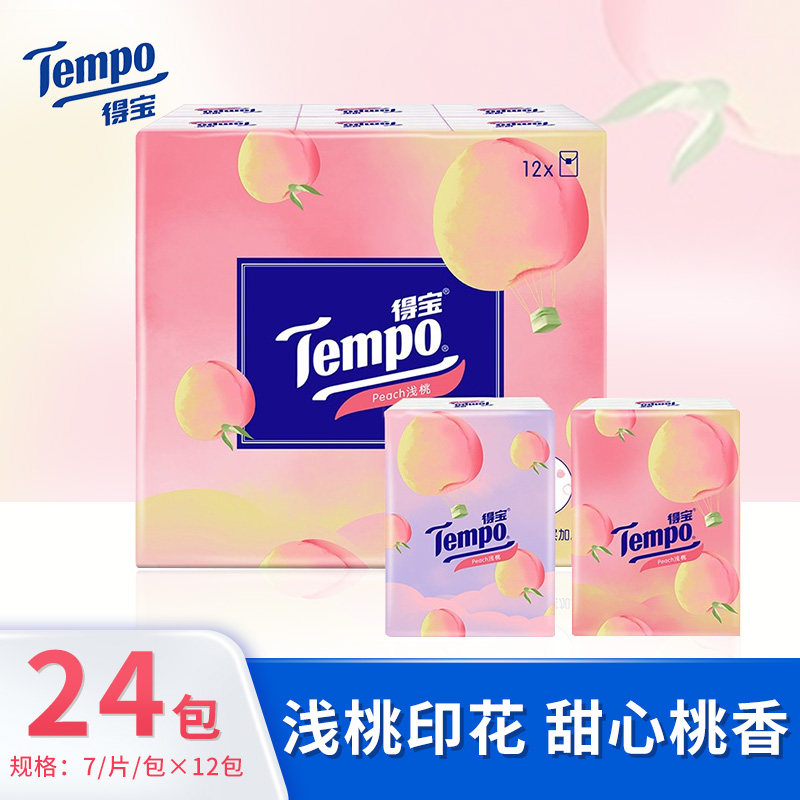 tempo得宝纸巾桃桃香味手帕纸 印花餐巾纸小包随身装可湿水面巾纸,洗护清洁剂/卫生巾/纸/香薰,手帕纸,淘宝优惠券,粉丝福利购,淘宝优惠卷