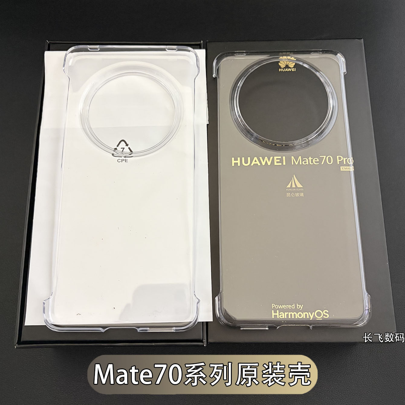 适用于华为mate70手机壳Mate70pro原厂同款透明保护套Mate70pro+手机壳拆机自带防摔无边框透明pc硬壳