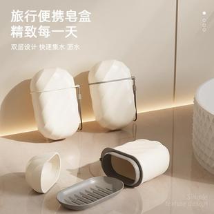 行便肥携皂盒密封带盖双皂层沥水迷你学生皂沥旅水收纳盒轻奢香盒