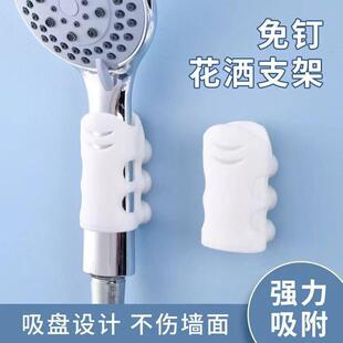 花洒吸固盘硅免打胶孔通用支浴室架淋浴莲蓬喷头淋浴定器粘贴底座