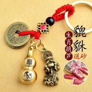 金属铜钱五帝钱合金貔貅生肖钥匙扣红绳空心葫芦义乌小商品厂