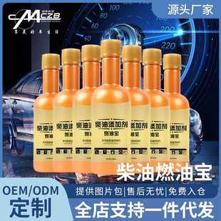 燃油宝发动除积碳洗清剂车机载柴油添加剂升动提力节油宝毫升