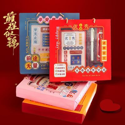 教师节礼物送老师实用礼品备课记事本礼盒前程似锦手提笔记本套装