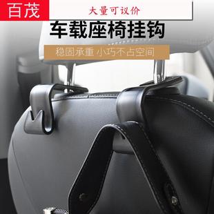 椅背小载重钩个装 车内用品车创意隐藏式 承汽挂车座椅挂钩