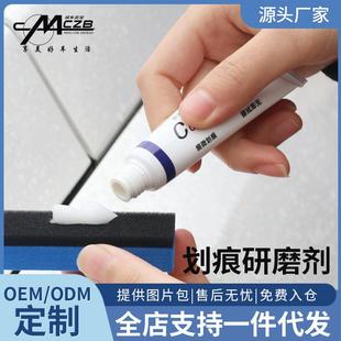 汽车划划痕车用去痕蜡磨剂车漆面痕修复剂油研膜抛光膏污渍去除剂