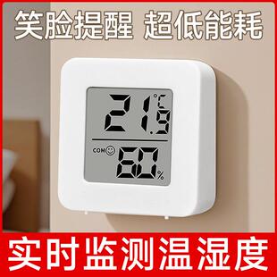 室内家用温度计高精准度电子数显壁挂婴儿房干温湿度计温度表